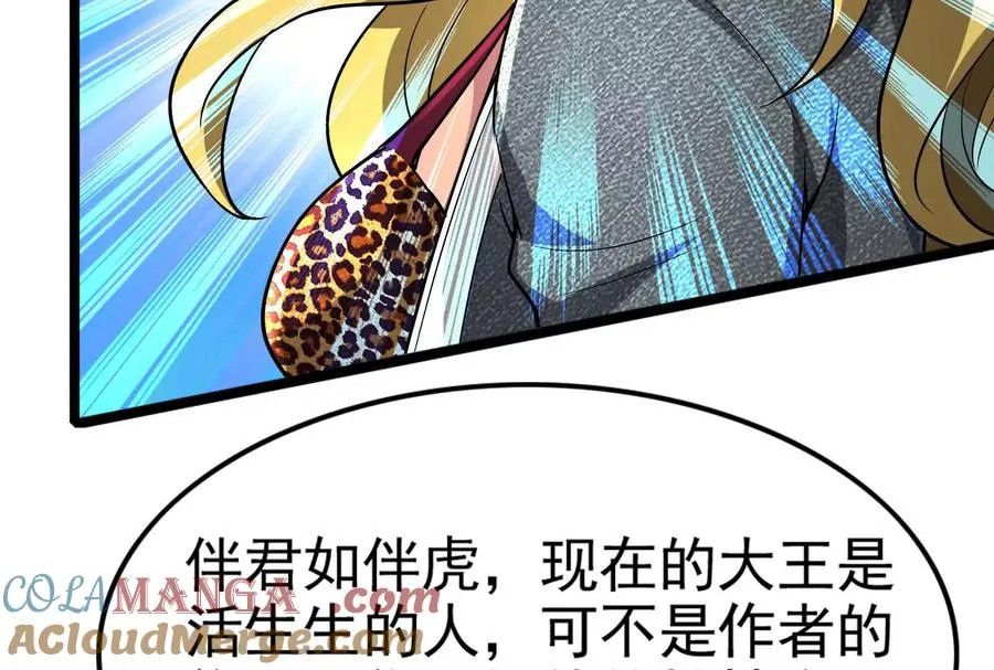 第62话 金蝉脱壳，失败52
