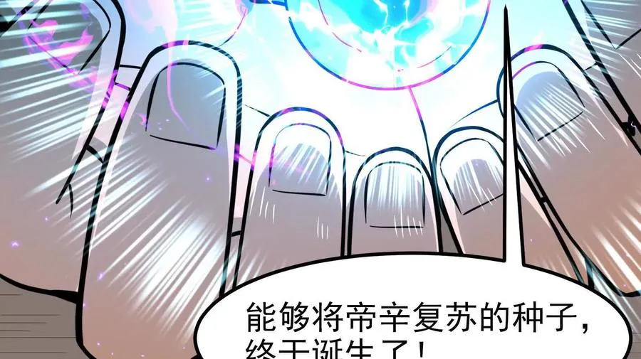 第2话 一切的真相“幻想吞噬”130