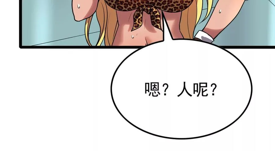 第14话 两万块还要？67