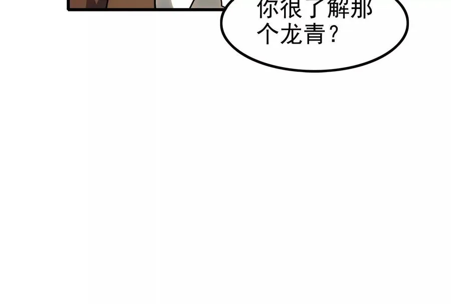 第7话 青龙帮大当家龙青79
