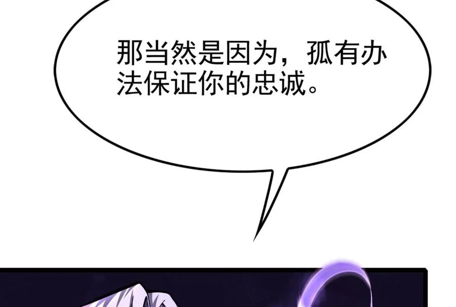 第33话 一物降一物75