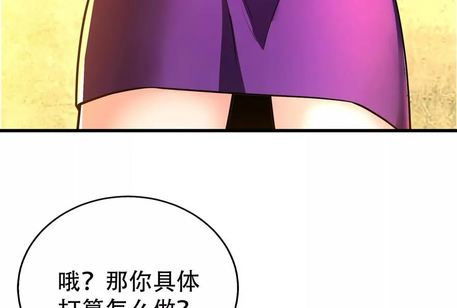 第27话 是不是玩不起69
