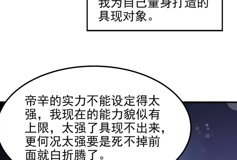 第2话 一切的真相“幻想吞噬”89
