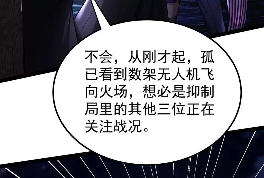 第55话 黄雀在后26