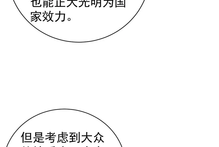 第76话 叫我导演95
