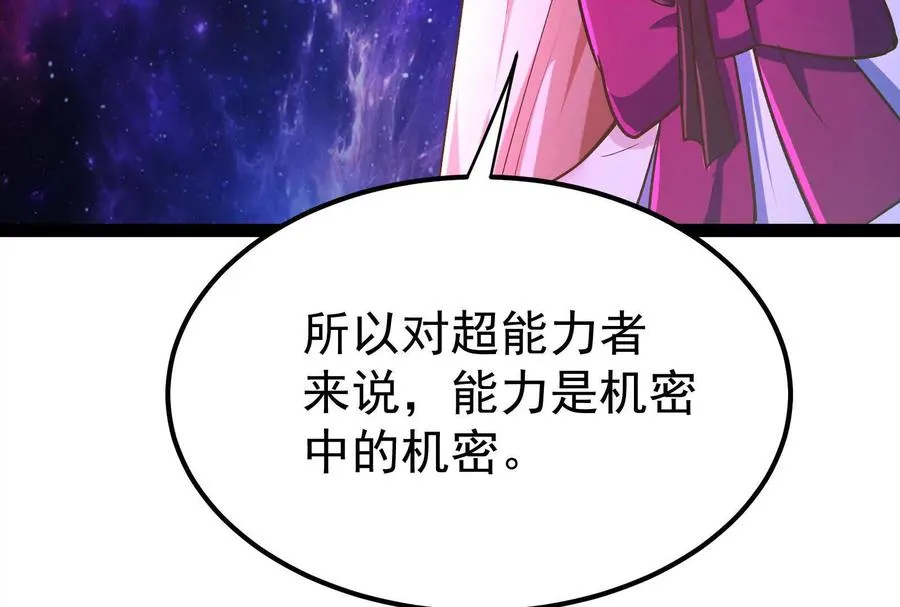 第68话 菌野森林94