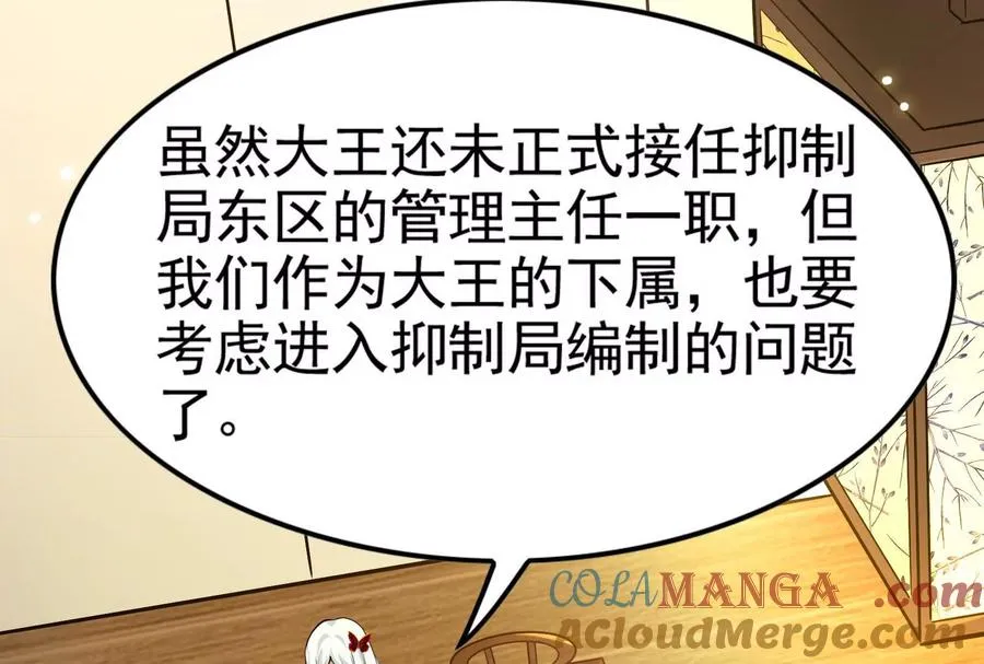 第62话 金蝉脱壳，失败4
