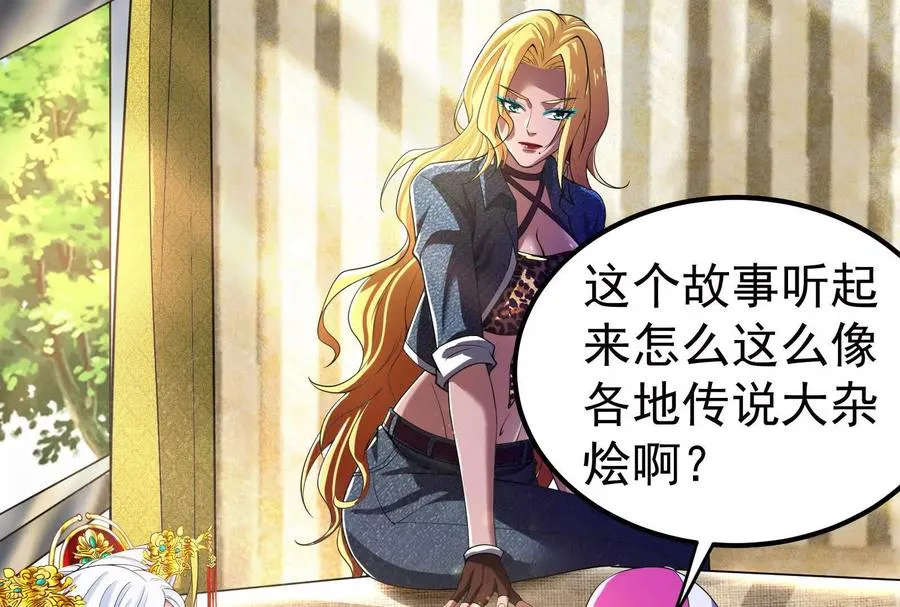 第49话 炎婆38