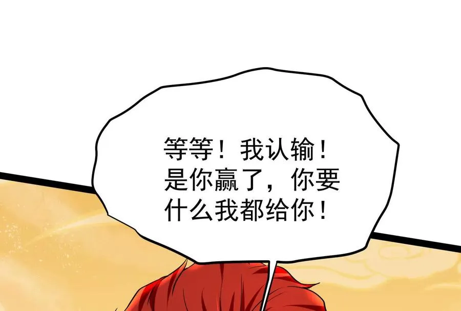 第43话 狭路相逢勇者胜161