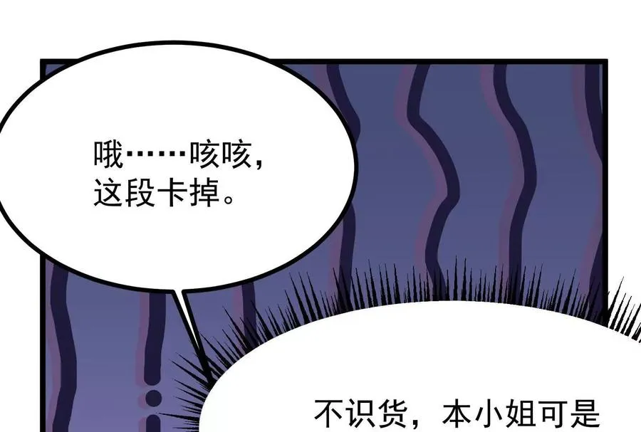 第16话 帝辛的实力评估55