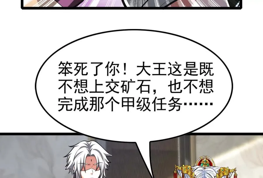 第48话 一口闷86