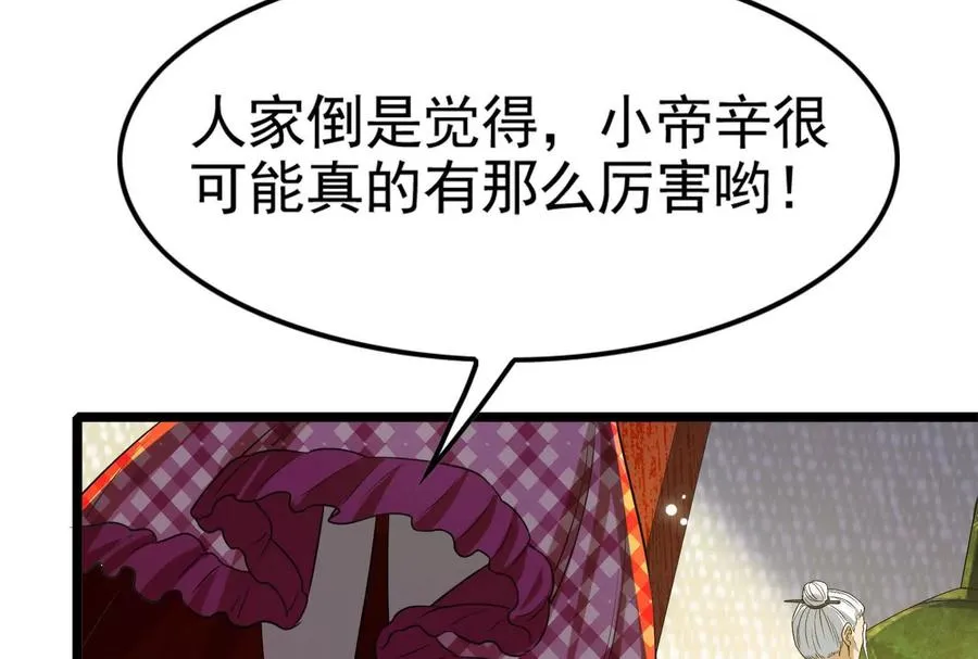 第59话 四大天王14