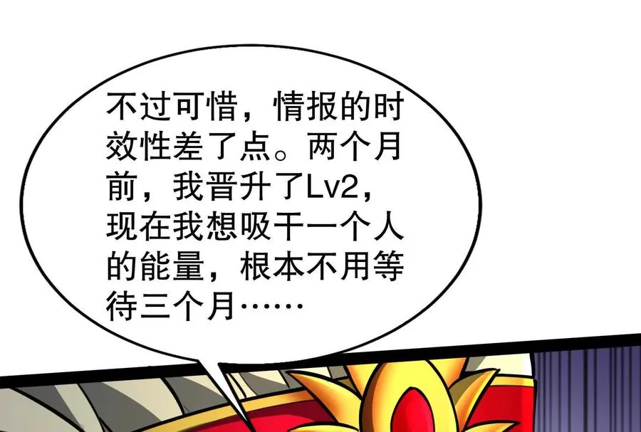 第53话 鸿门宴78