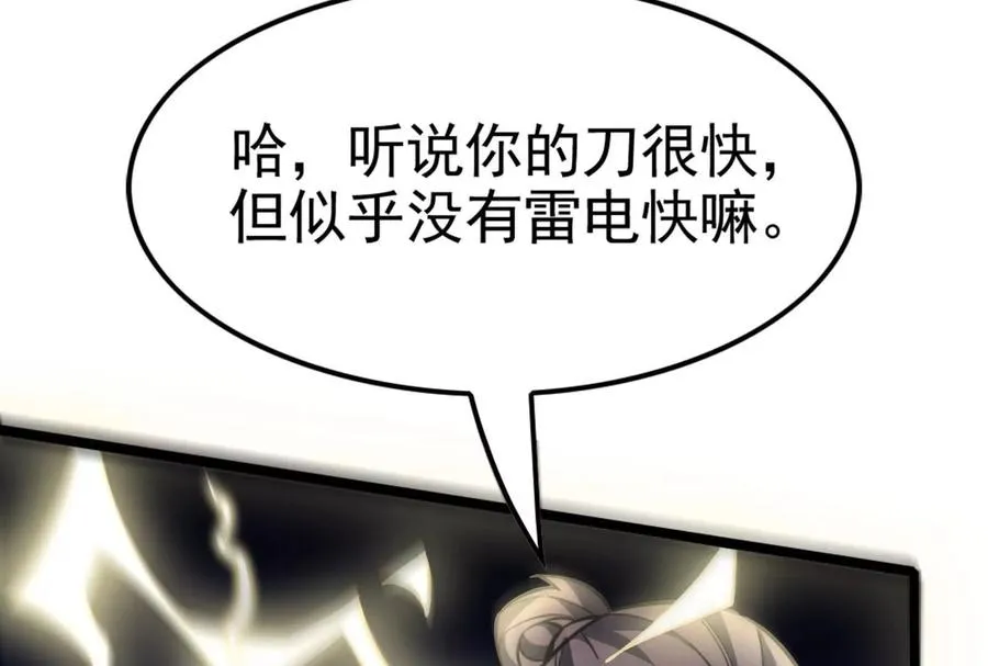 第42话 全场最佳辅助15