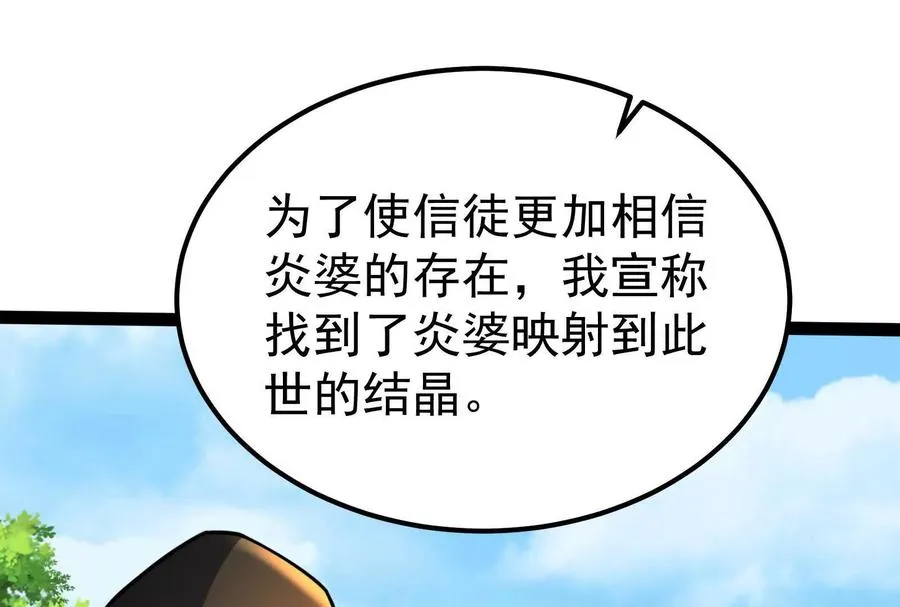 第51话 炎灵珠59