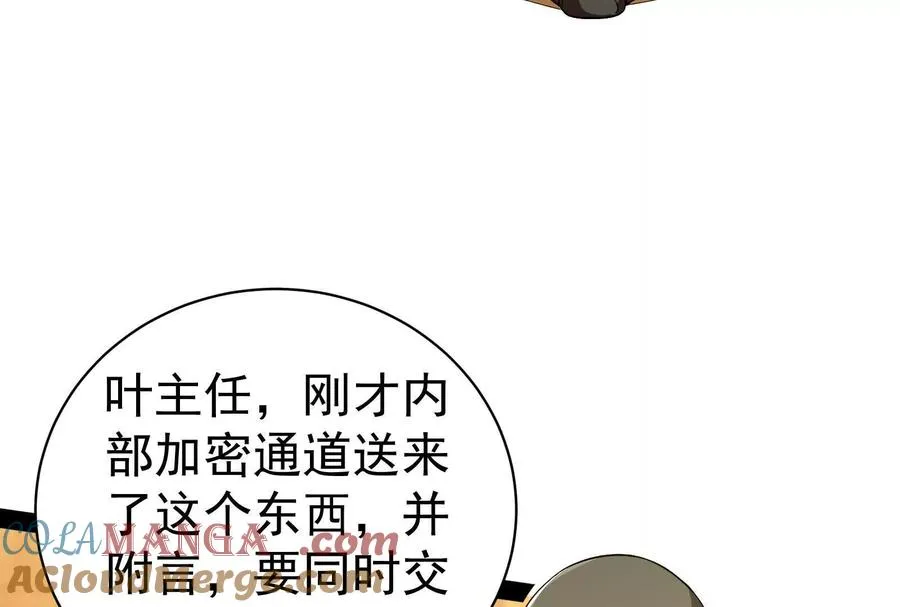 第75话 伊西斯星96