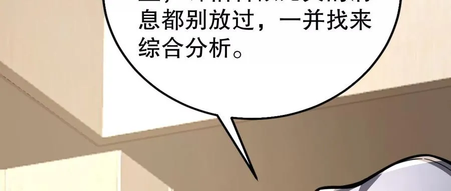 第25话 中场调整106