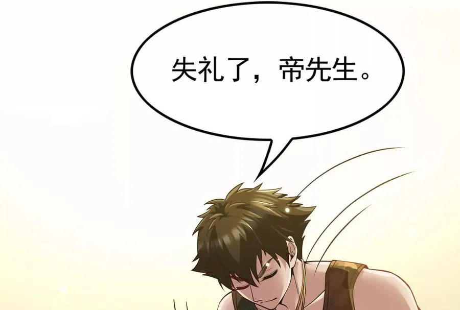 第17话 天外有天，人外有人35
