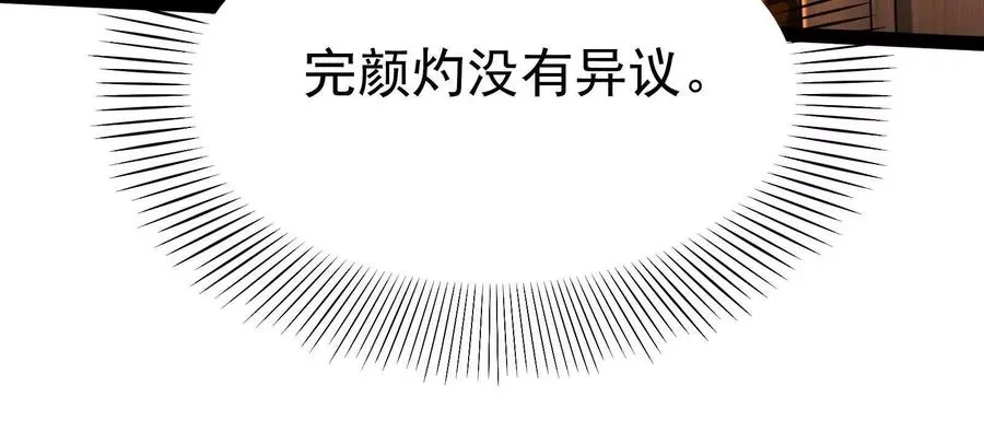 第52话 职业级装神弄鬼75