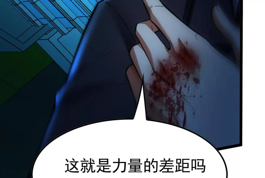 第40话 天外有天85