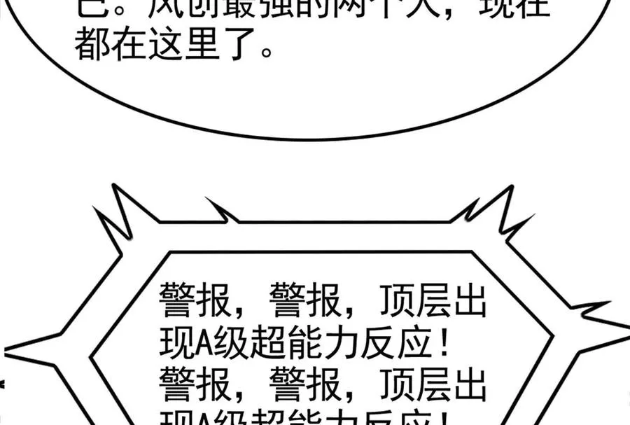 第22话 帝辛的实力是S级？82