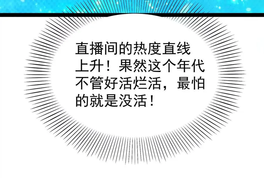 第36话 世界的真相111