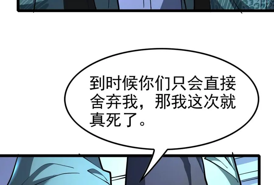 第62话 金蝉脱壳，失败159