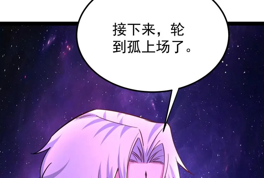 第69话 肌肉魔女203