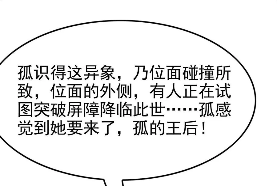 第34话 降临先兆123