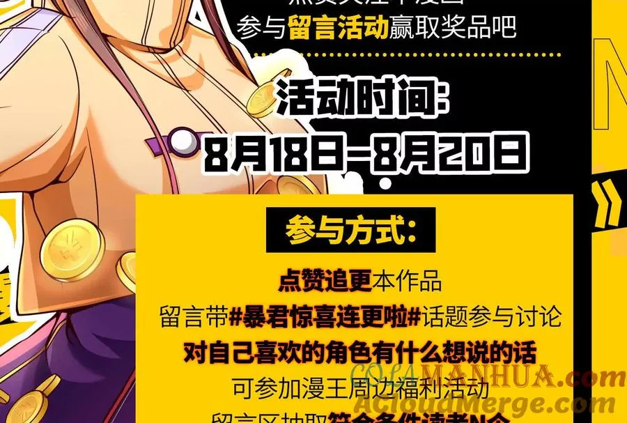 第6话 帝辛的福利160