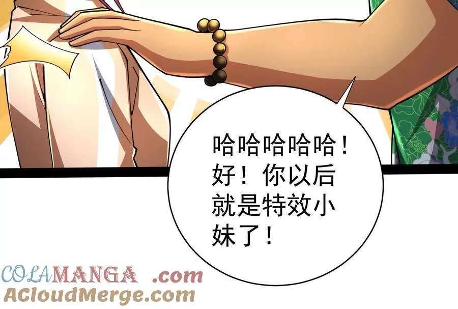 第76话 叫我导演124