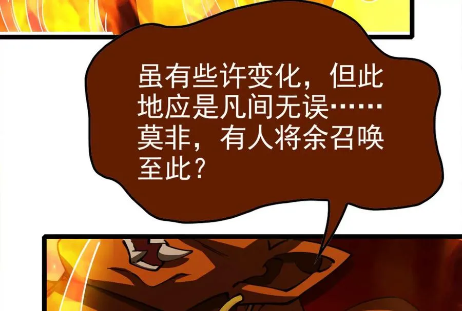 第54话 真神降临19
