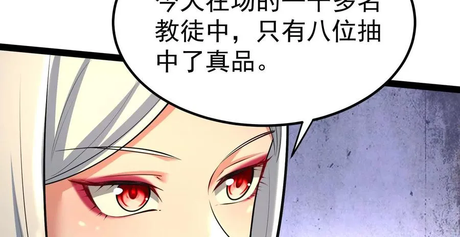 第51话 炎灵珠99