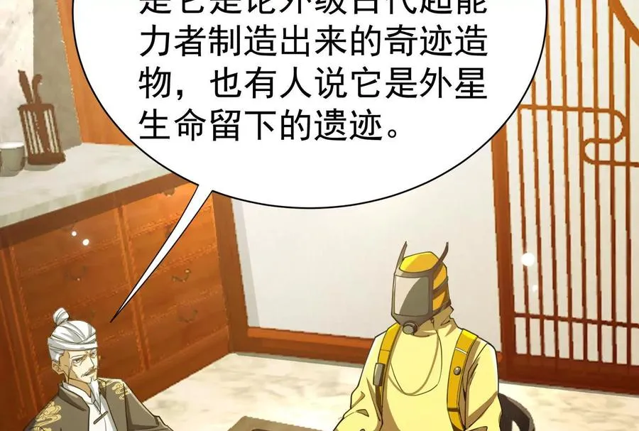 第75话 伊西斯星63