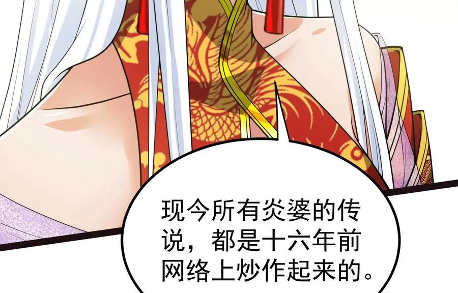 第49话 炎婆43