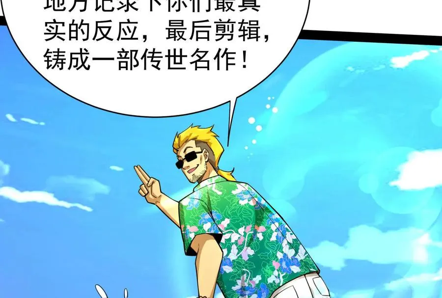 第77话 跨越星门110