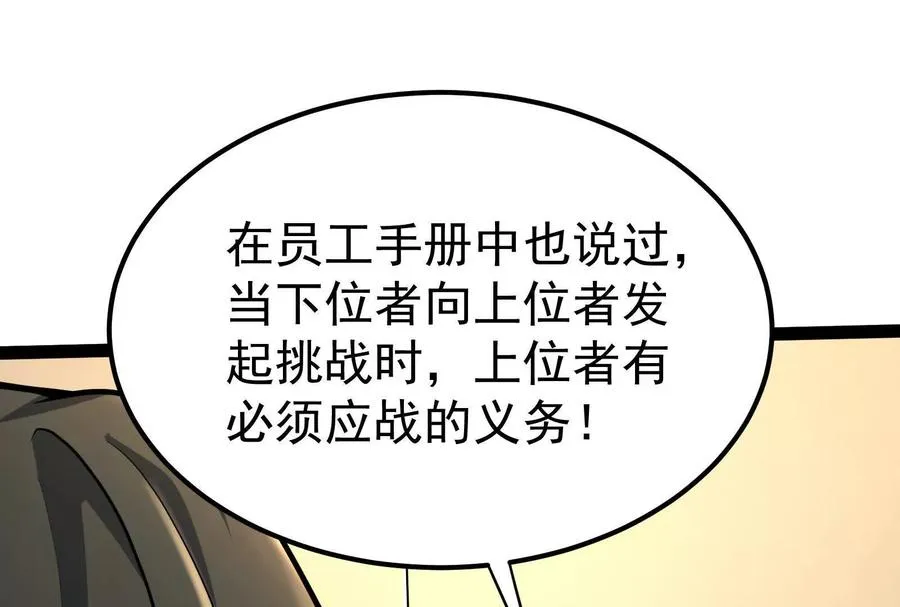 第58话 趁他病，要他命141