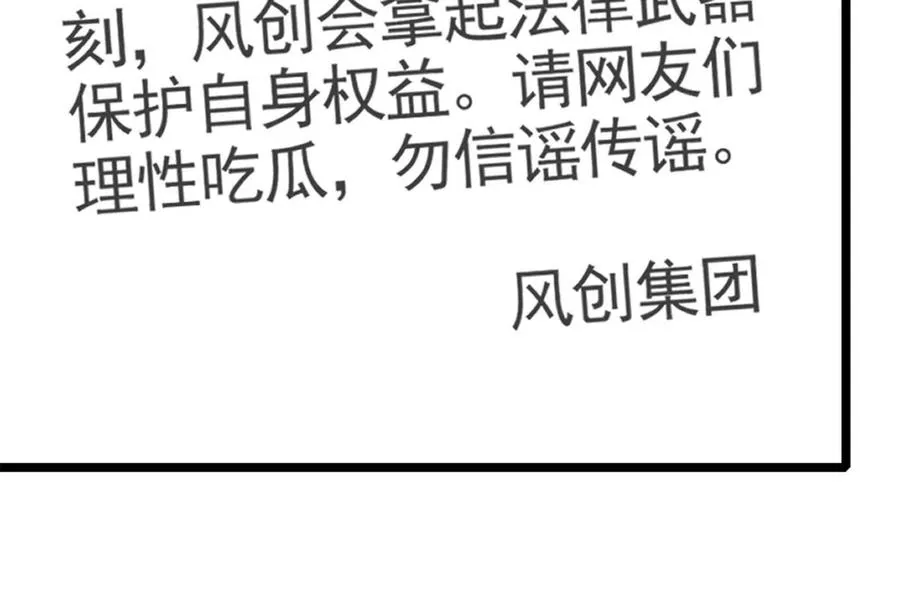 第28话 你打你的 我打我的29
