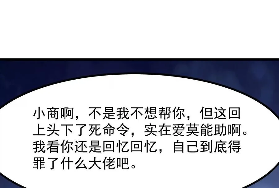 第26话 喻森的反击165