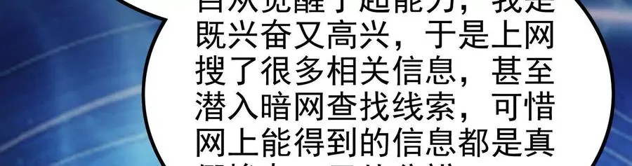 第4话 现实世界59