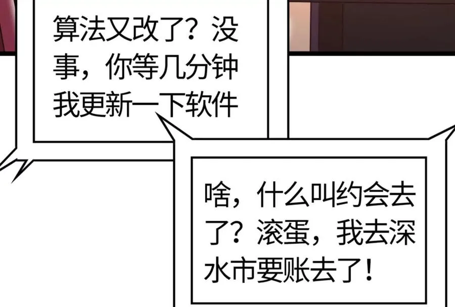 第5话 突如其来的刺杀163