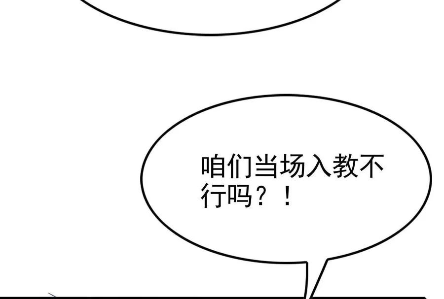 第54话 真神降临119
