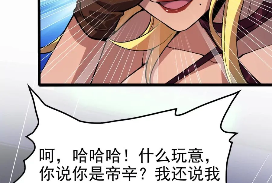 第8话 帝辛VS龙青18