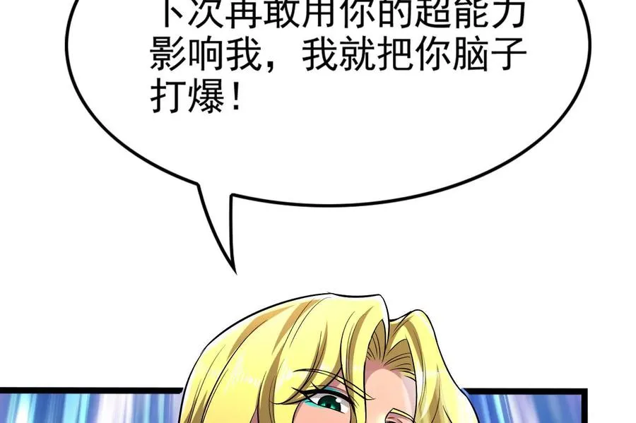 第62话 金蝉脱壳，失败77