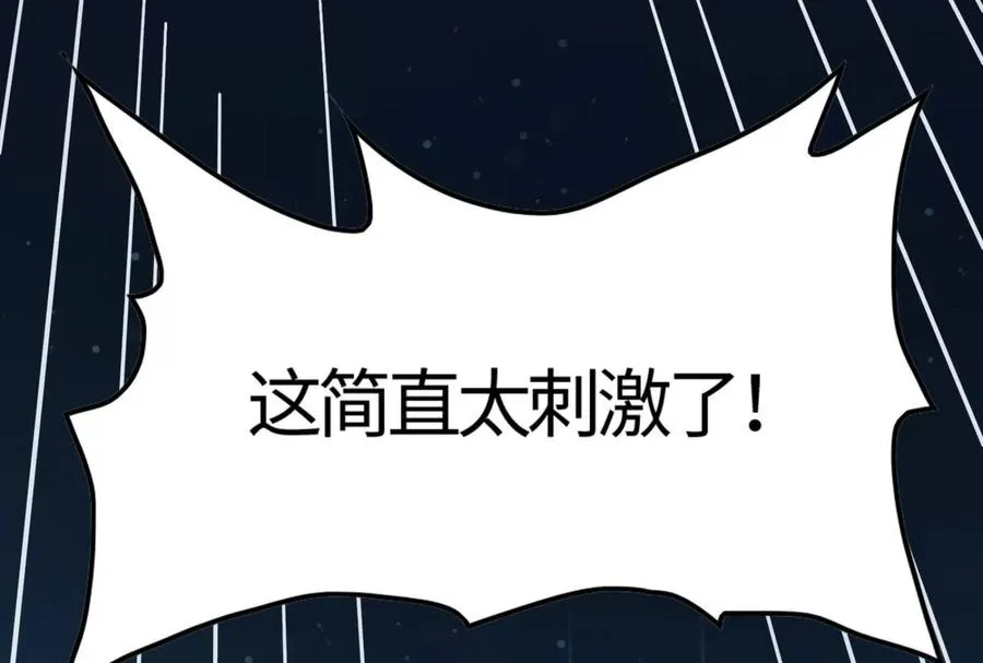 第5话 突如其来的刺杀83