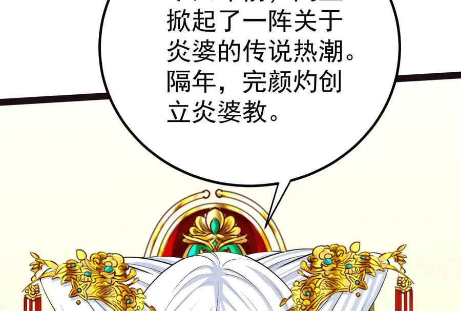 第49话 炎婆45