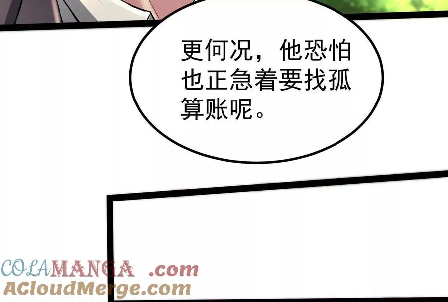 第58话 趁他病，要他命100