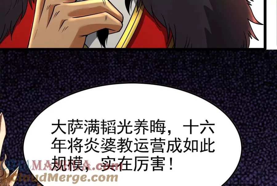 第50话 神子降临140