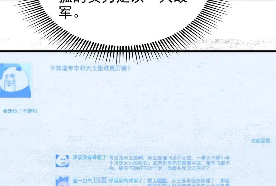 第4话 现实世界66
