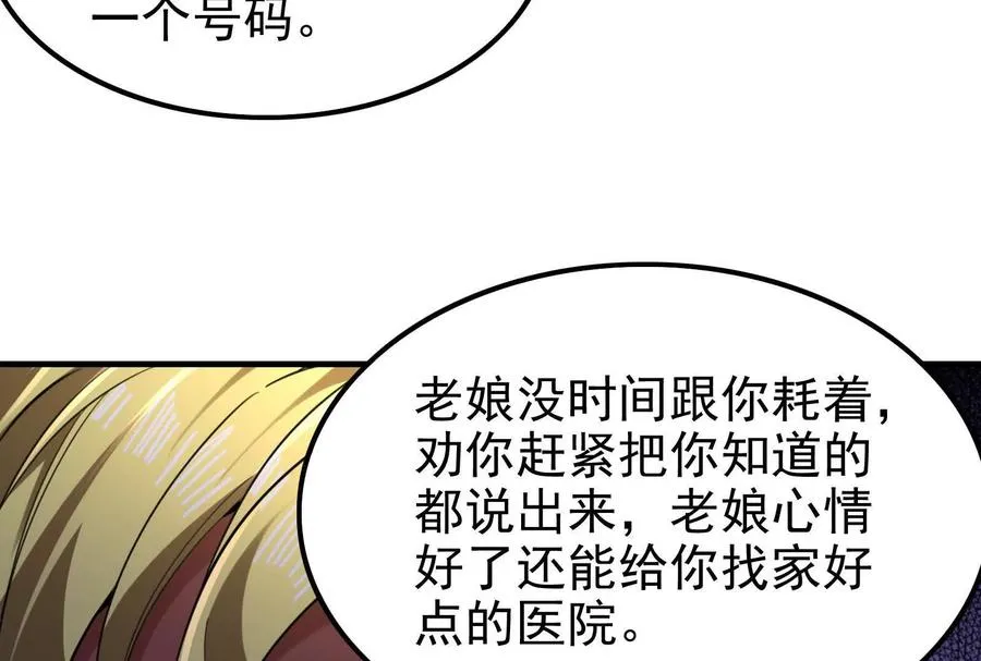 第10话 帝王之怒86